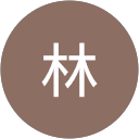 林啓太郎 profile picture