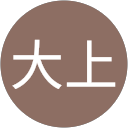大上庸一郎 profile picture