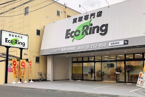 買取専門店 エコリング 奈良大安寺店 place picture