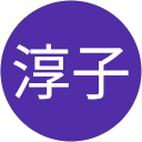 勝田淳子 profile picture