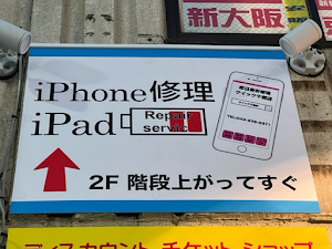 iPhone修理のクイック千葉店 place picture