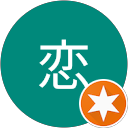 恋恋 profile picture