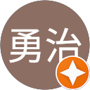 熊谷勇治 profile picture