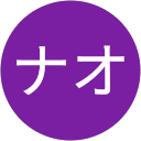ナオ profile picture