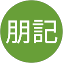 中村朋記 profile picture