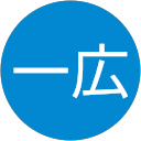 鈴木一広 profile picture