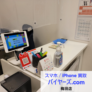 バイヤーズ.com 梅田店 place picture