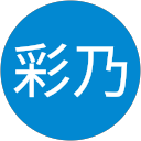 福田彩乃 profile picture