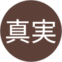 池田真実（イマ） profile picture