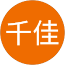 永田千佳 profile picture