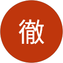 小林徹 profile picture