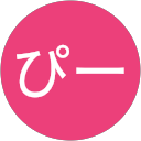 ぴー profile picture