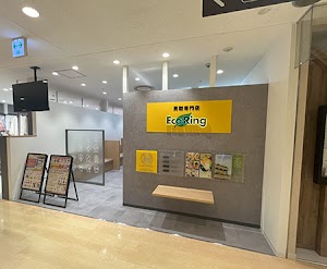 買取専門店 エコリング 吉祥寺マルイ店 place picture