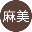 太田麻美 profile picture