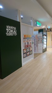 買取専門店トーカイ イオンモール北大路店 place picture