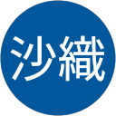 音田沙織 profile picture