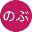 のぶ profile picture