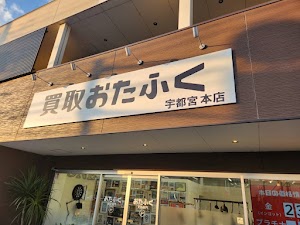 買取おたふく宇都宮本店 place picture