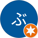 ぶぶ profile picture