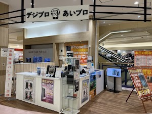 iPhone修理デジプロ×あいプロ ファボーレ富山店 place picture