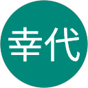 羽床幸代 profile picture