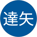 岡田達矢 profile picture