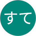 つかいすて profile picture