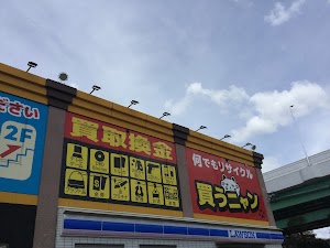 お宝創庫 堀田店 place picture