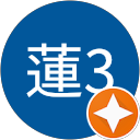 金城蓮3 profile picture