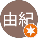 由紀吉田由紀 profile picture