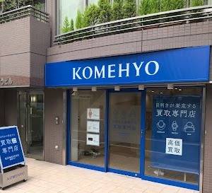 KOMEHYO（コメ兵）買取センター学芸大学西口 place picture