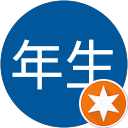 55年生 profile picture