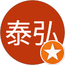 中村泰弘 profile picture