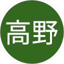 高野美智子 profile picture