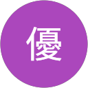 石上優 profile picture