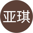 亚琪 profile picture