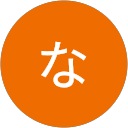 なおこ profile picture