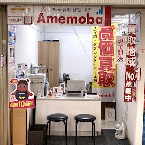 iPhone・スマホ買取のアメモバ 大阪梅田店 place picture