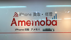 iPhone修理のアメモバ 千葉柏店 place picture