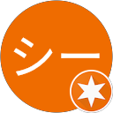 二シー profile picture