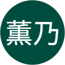 相田薫乃 profile picture