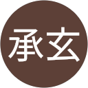 山本承玄 profile picture