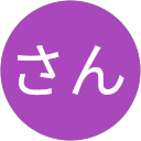 こけしさん profile picture