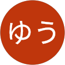 ゆうゆう profile picture