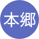 暢子本郷 profile picture