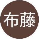 布藤喜代江 profile picture