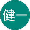 四元健一 profile picture