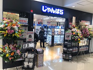 じゃんぱら 立川フロム中武店 place picture