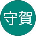 守賀由起子 profile picture