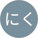 まめにく profile picture